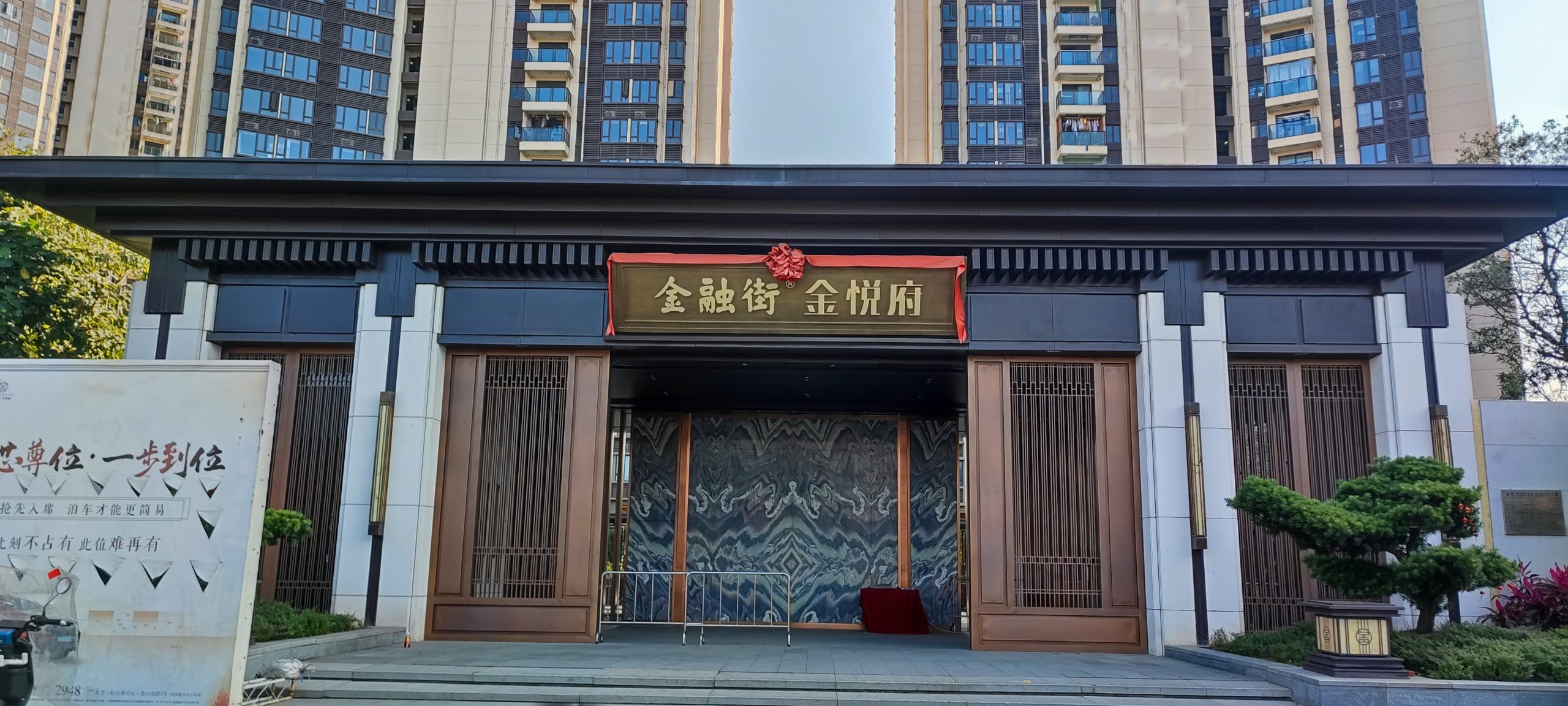 Dongguan Financial Street · Jinyue Mansion