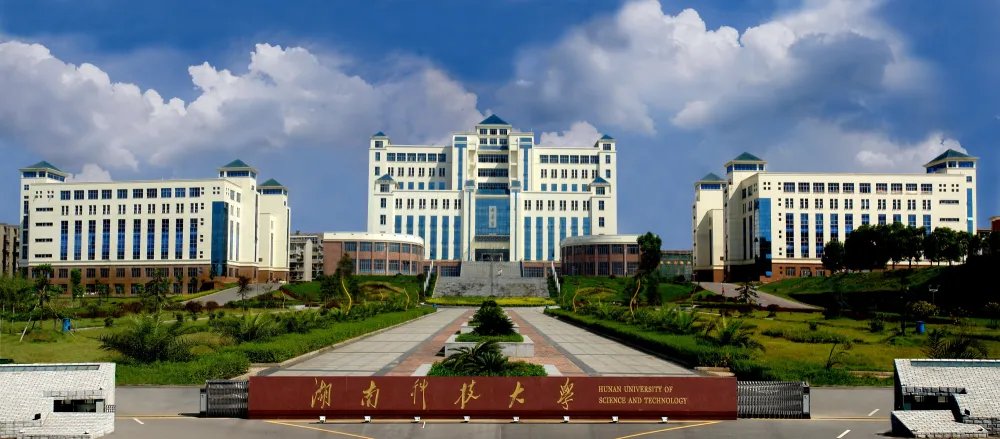 Hunan University of Science and Technology