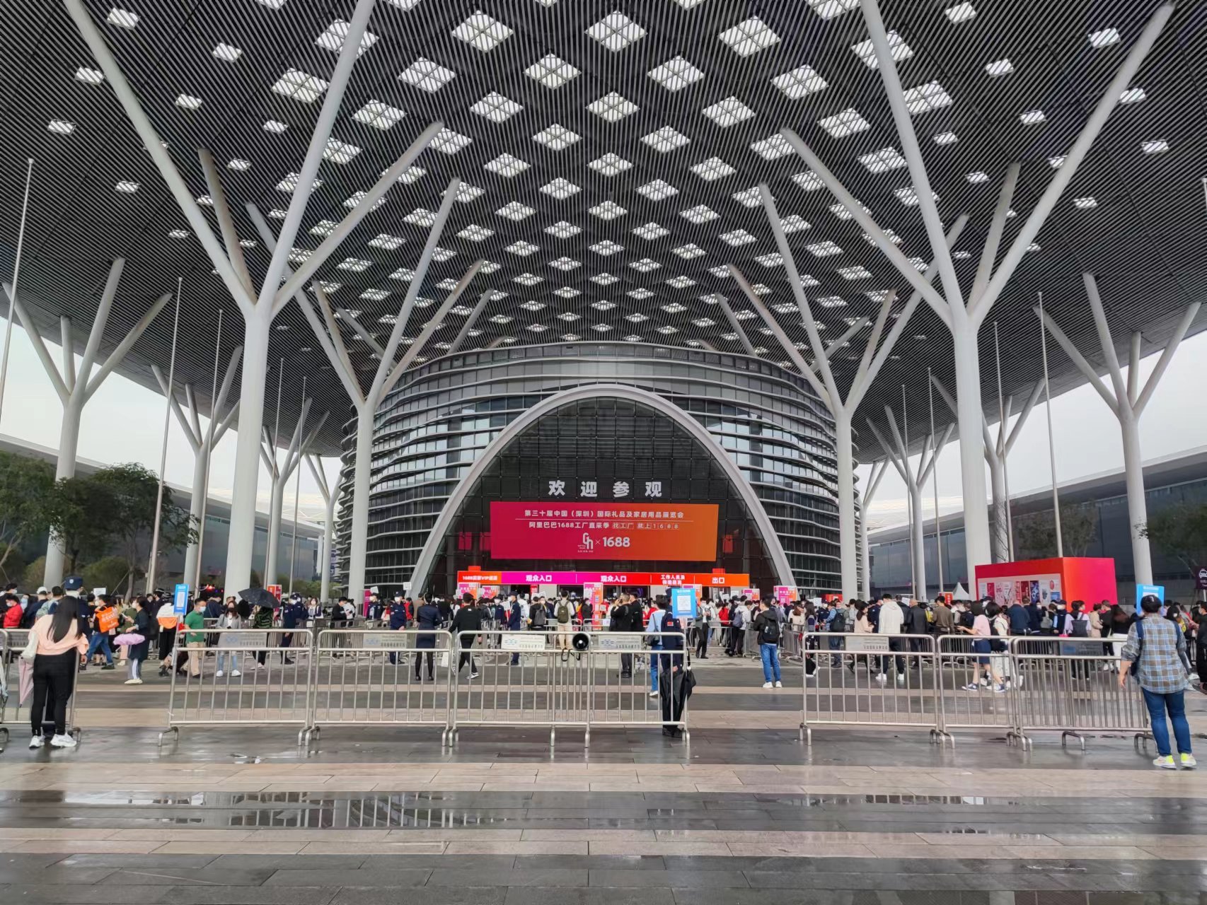 Shenzhen Bao’an Exhibition Center