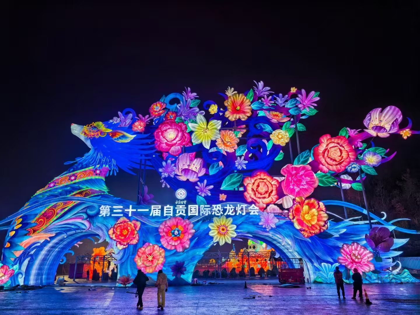Sichuan Light Festival